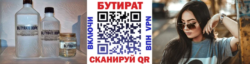 БУТИРАТ буратино  дарнет шоп  MEGA зеркало  Малая Вишера 