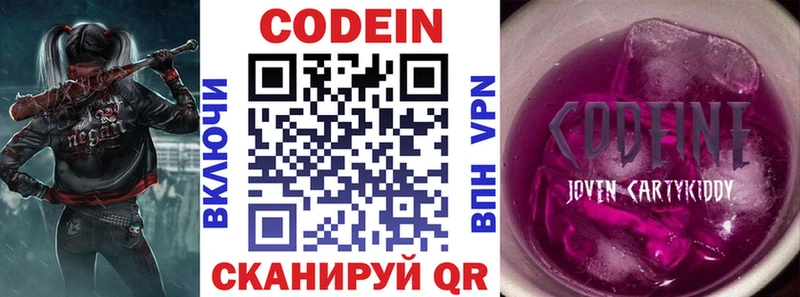 магазин  наркотиков  Малая Вишера  Codein Purple Drank 