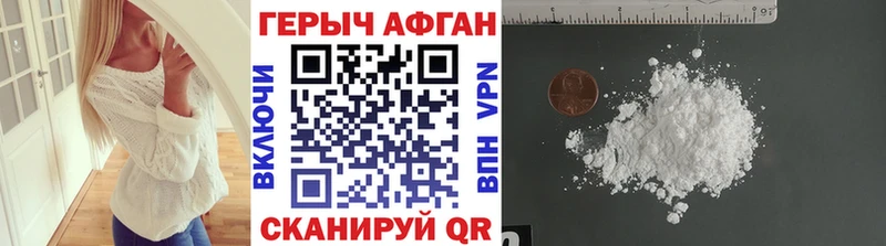 ГЕРОИН Афган  блэк спрут ссылки  Малая Вишера 
